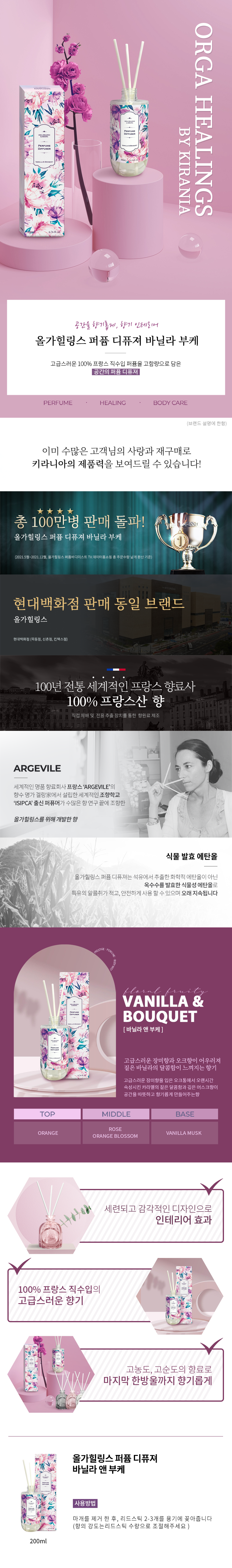 디퓨져 웹기0718